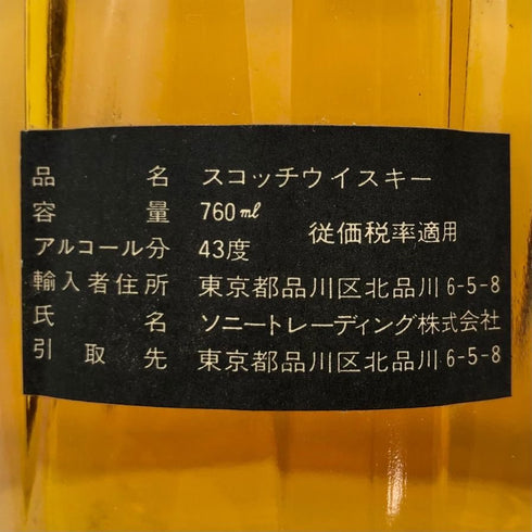 トミントール グレンリベット ウィスキー特級 43% 750ml TOMINTOUL GLENLIVET スコッチウイスキー【L】