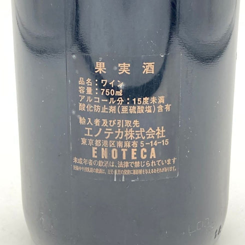 シャトー シトラン 2003 750ml 13% Chateau CITRAN ボルドーワイン【S】