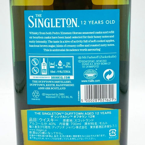 ザ シングルトン ダフタウン 12年 700ml 40% SINGLETON DUFFTOWN スコッチウイスキー【V1】