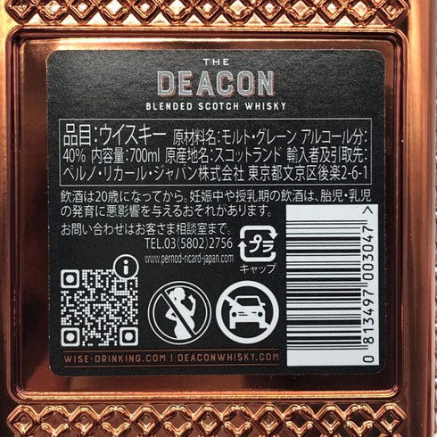 ザ ディーコン 40% 700ml THE DEACON スコッチウイスキー【E】
