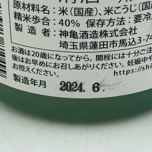 神亀 純米大吟醸 Vintage 2008 氷温長期貯蔵酒 720ml 40% 2024年6月 日本酒- 純米大吟醸酒【A1】