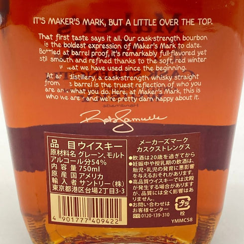メーカーズマーク カスクストレングス 750ml 54.8% MAKER'S MARK CASKSTRENGTH 【E】