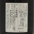 かめ壺焼酎 村尾 1800ml 25% 芋焼酎【P4】