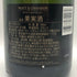 モエ エ シャンドン アンペリアル 白 750ml 12% Moet&Chandon IMPERIAL シャンパン【Y1】