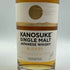 東京都限定◆嘉之助蒸留所 シングルモルト 700ml 48% KANOSUKE 【I2】