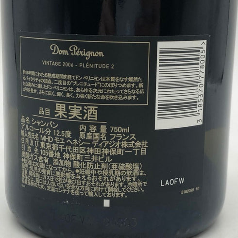 ドンペリニヨン P2 プレニチュード2 2006 750ml 12.5% Dom Perignon Plenitude2 シャンパン【F】