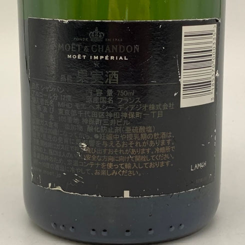 モエ エ シャンドン アンペリアル 白 750ml 12% Moet & Chandon IMPERIAL シャンパン【E】