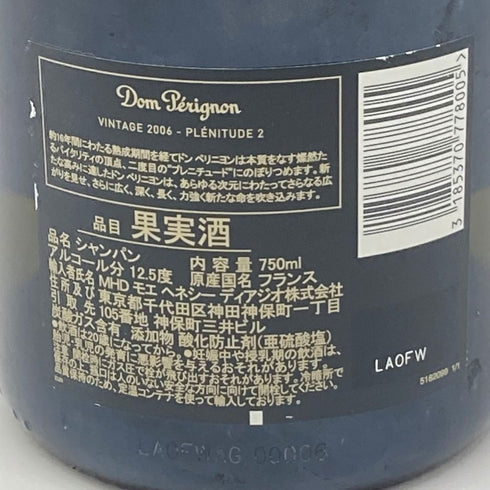 ドンペリニヨン P2 プレニチュード2 2006 750ml 12.5% Dom Perignon Plenitude2 シャンパン【O2】