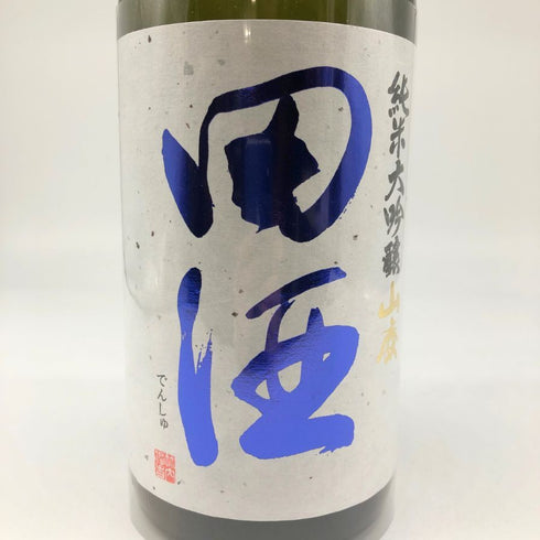西田酒造 田酒 純米大吟醸 山廃 1800ml 16% 2024年11月 日本酒- 純米大吟醸酒【G】