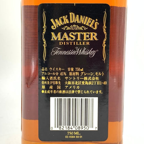 ジャックダニエル マスターディスティラー 750ml 45% JACK DANIEL'S Master DISTILLER アメリカウイスキー【E4】