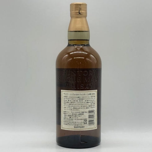 東京都限定◆サントリー 山崎 10年 シングルモルト ホワイトラベル 700ml 40% SUNTORY SINGLE MALT 【D3】