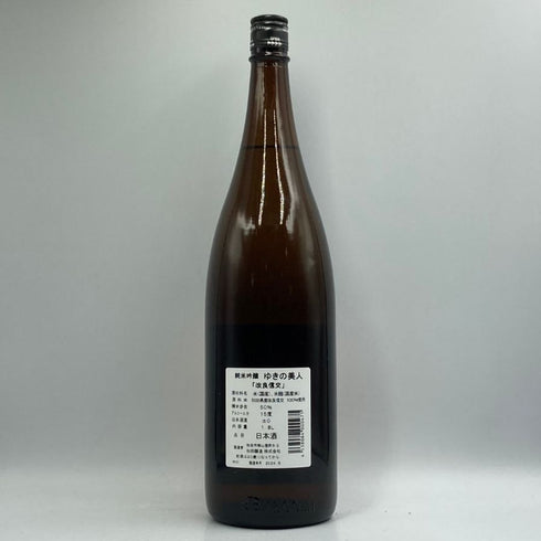 ゆきの美人 改良信交 純米吟醸 1800ml 2024年8月 日本酒 - 純米吟醸酒【S1】