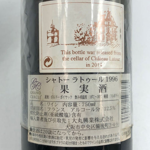 シャトー ラトゥール 1996 750ml CHATEAU LATOUR ボルドーワイン【B4】