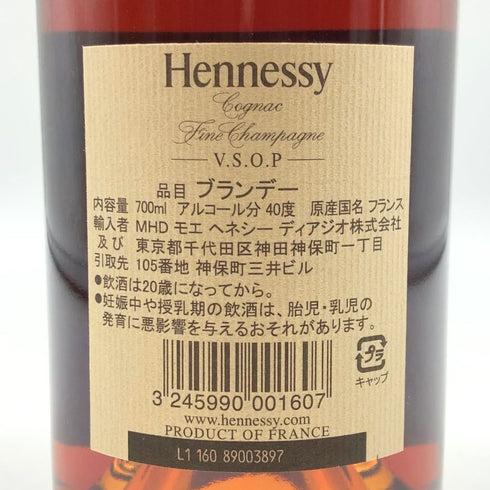 ヘネシー VSOP ファインシャンパーニュ スリムボトル クリアボトル 700ml 40% Hennessy VSOP コニャック【F4】
