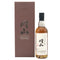 東京都限定◆岡山 百世不磨 バイ ラダー ミズナラ エクスプレッション 700ml 50.5% OKAYAMA 【D3】