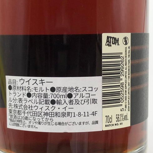 ワームタブ 10年 シェリーカスクフィニッシュ 700ml 56.1% WORMTUB スコッチウイスキー【P2】