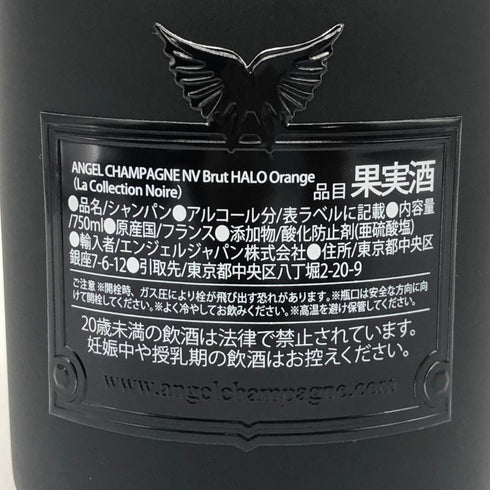 エンジェル ヘイロー オレンジ 750ml 12.5% ANGEL シャンパン【I】