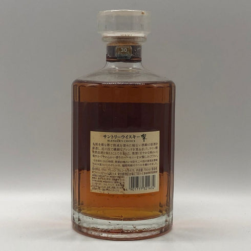東京都限定◆サントリー 響 ブレンダーズチョイス 700ml 43% SUNTORY BLENDER'S CHOICE ホログラムシール付き 【T1】