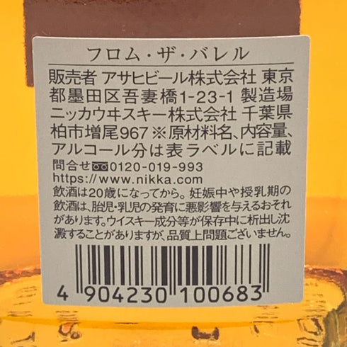 東京都限定◆ニッカ フロム ザ バレル 500ml 51.4% NIKKA 【J1】