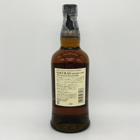 東京都限定◆桜尾 シェリーカスク スティルマンズセレクション 700ml 50% SAKURAO 【J1】
