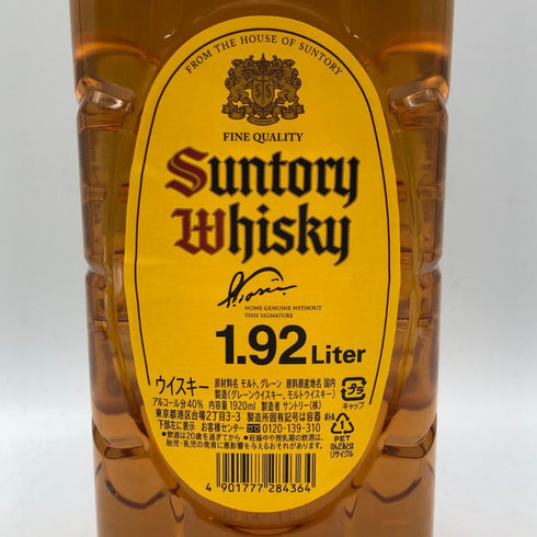 東京都限定◆サントリー ウイスキー 角 1920ml 40% SUNTORY WHISKEY 【P】