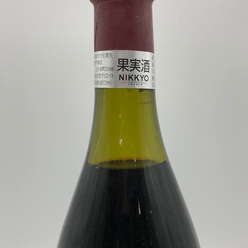 オスピス ボーヌ キュヴェ ルソー デスランド 1999 750ml 14% Hospices de Beaune ブルゴーニュワイン【M1】
