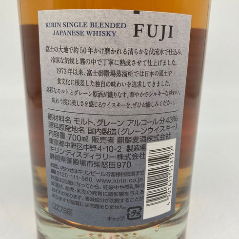 東京都限定◆富士 シングル ブレンデッド ウイスキー 700ml 43% FUJI SINGLE BLENDED 【U】