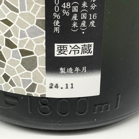 花陽浴 美山錦 無濾過生原酒 1800ml 16% 2024年11月 日本酒 - 純米吟醸酒【D4】