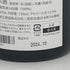 而今 純米大吟醸 活性酒 2022 2024年10月 13.5% 720ml JIKON 日本酒- 純米大吟醸酒【M4】