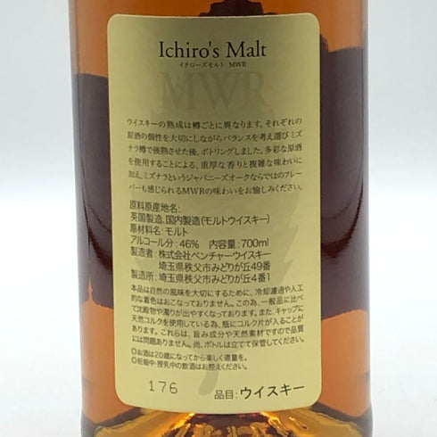 東京都限定◆ベンチャーウイスキー イチローズモルト MWR ミズナラウッドリザーブ 700ml 46% Ichiro's Molt 【F0】