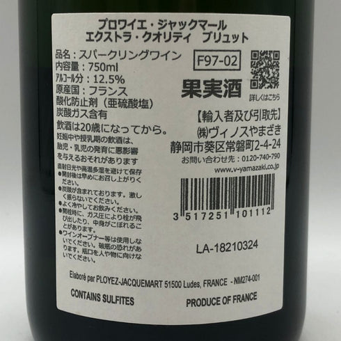 ヴーヴジャックマール エクストラ クオリティ ブリュット 750ml 12.5% Veuve Jacquemart シャンパン【H2】