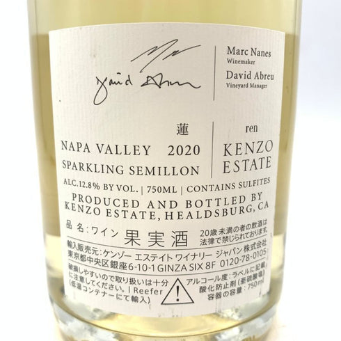 ケンゾーエステート 蓮 2020 12.8% 750ml KENZO ESTATE ren 【Q】