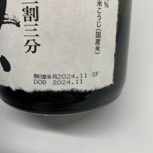 旭酒造 獺祭 純米大吟醸 磨き 二割三分 720ml 15% 2024年11月 DASSAI 日本酒- 純米大吟醸酒【N4】