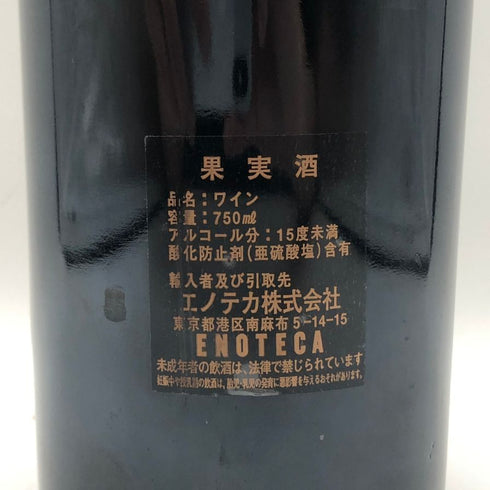 シャトー オー ブリオン 2001 750ml 13.5% CHATEAU HAUT BRION ボルドーワイン【Q4】