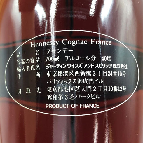 ヘネシー キュヴェ スペリオール 700ml 40% Hennessy コニャック【C4】