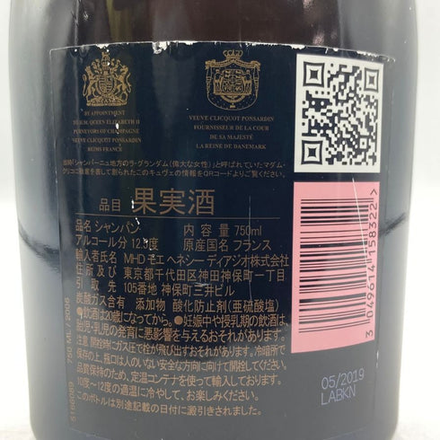 ヴーヴ クリコ ラ グランダム ブリュット ロゼ 2006 750ml 12.5% Veuve Clicquot LA GRANDE DAME ROSE BRUT ロゼワイン【X4】