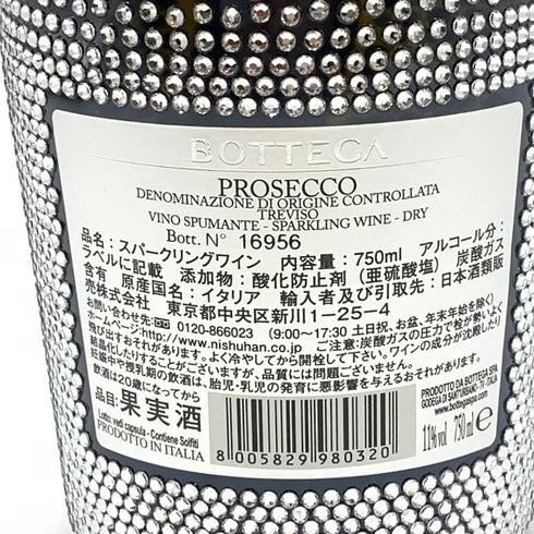 ボッテガ スターダスト プロセッコ 750ml 11% BOTTEGA STARDUST PROSECCO 【D4】