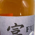 東京都限定◆富士 シングル ブレンデッド ウイスキー 700ml 43% FUJI SINGLE BLENDED 【I4】