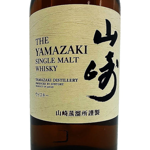 東京都限定◆サントリー 山崎 シングルモルト NV 旧ボトル 700ml 43% SUNTORY YAMAZAKI 【G3】
