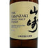 東京都限定◆サントリー 山崎 シングルモルト NV 旧ボトル 700ml 43% SUNTORY YAMAZAKI 【G3】
