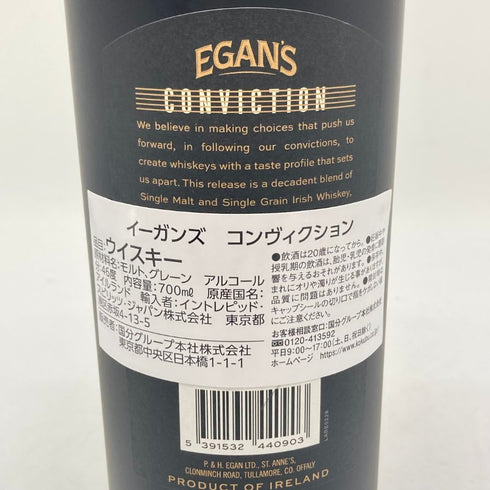 イーガンズ 10年 コンヴィクション 700ml 46% Egan's Conviction アイリッシュウイスキー【P1】