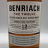ベンリアック 12年 スペイサイド スリー カスク マチュアード 700ml BENRIACH SPEYSIDE THREE CASK MATURED スコッチウイスキー【D1】