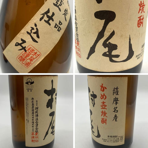 かめ壺焼酎 村尾 1800ml 25% 芋焼酎【R1】
