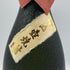 森伊蔵 金ラベル かめ壺焼酎 720ml 25% 傷・ダメージあり 芋焼酎【W1】
