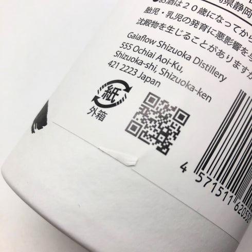 東京都限定◆ガイアフロー 静岡 ポットスティル K 純外国産大麦 2025年版 シークレット ウェアハウス 北 5年 パチョン 500ml 55.5% GAIAFLOW SHIZUOKA POT STILL K 【Z1】