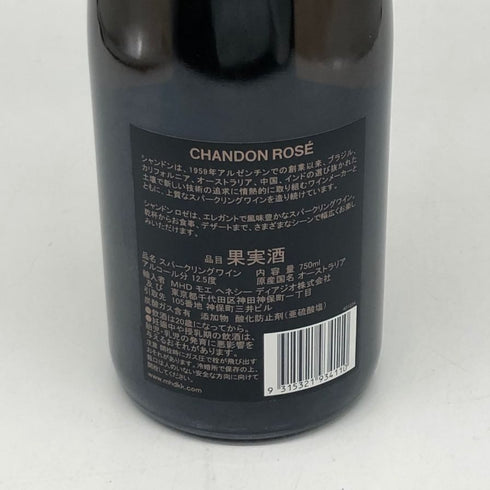シャンドン ロゼ 750ml 12.5% Chandon Rose シャンパン【T1】