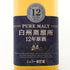 東京都限定◆白州蒸留所 12年 原酒 150ml 40% 【T4】
