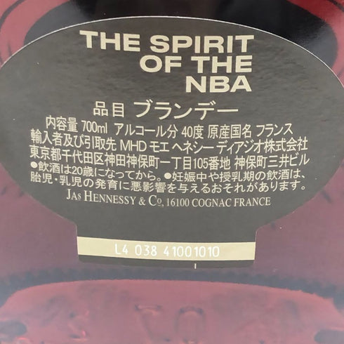 ヘネシー NBA コレクターズedition 700ml 40% Hennessy コニャック【M1】