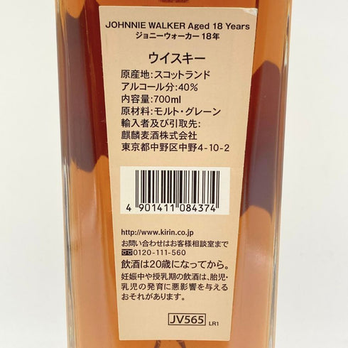 ジョニーウォーカー 18年 アルティメット JOHNNIE WALKER 【T1】