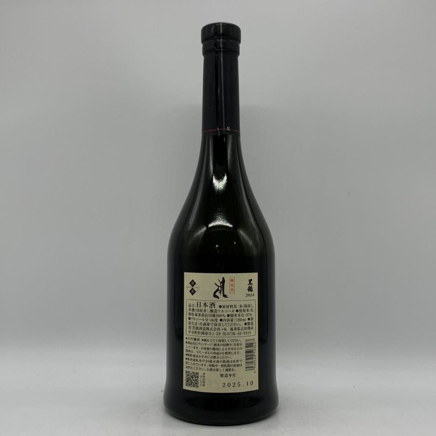 黒龍酒造 黒龍 しずく 2024 720ml 16% 2025年10月詰め 日本酒- 純米大